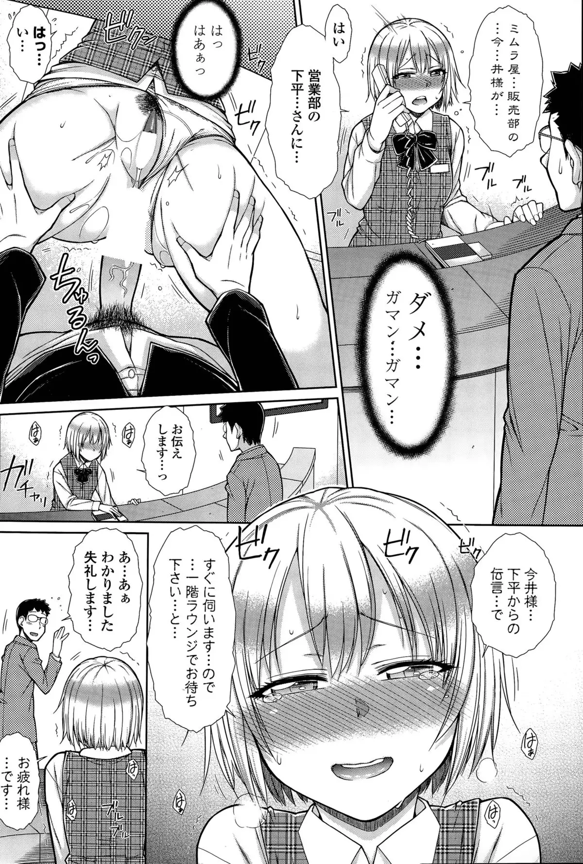 Zetsurin Danshi no Harem Seikatsu Ch. 1-2