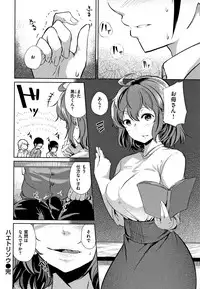 H na Joshi wa Okirai desu ka ?