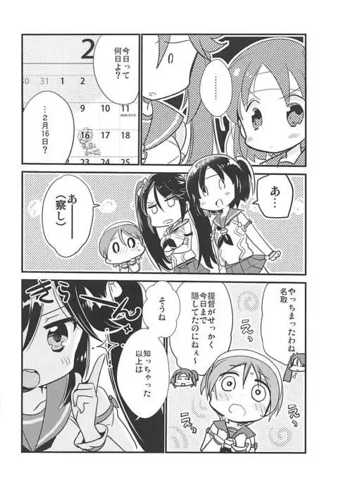 Kancollation EX 4
