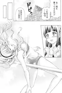 [Kakka Hideto] Joriku! Ch. 1-12