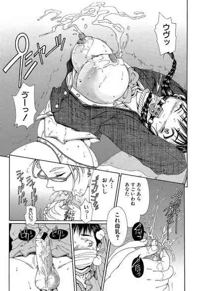 [Seto Yuuki] Stringendo [Digital]