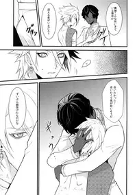 (Super ROOT4to5 2018) [Zuwaiganijamaica (kani)] Eden Romantica (Fate/Grand Order)