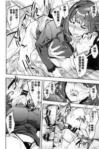 [Emua] Sekigahara Shouji Hitodumabu | 關原商事人妻部 [Chinese]