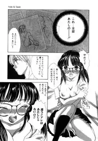 [Shikawa Yumiya] Love Damage