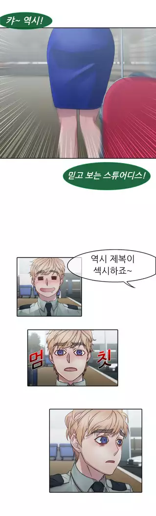 Lady Garden Ch. 0-16