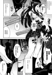 [Kokuryuugan] Cinderella ni Onegai! (Girls forM Vol. 13) [Chinese] [沒有漢化] [Digital]