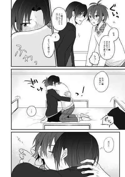 Cherry Cherry Emotion