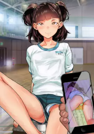 JC Meikko no Yowami o Nigitta Hi ~Imouto-Hen~