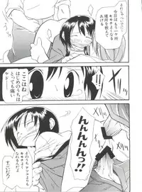 [Anthology] Naru Hina Plus 2 (Various)