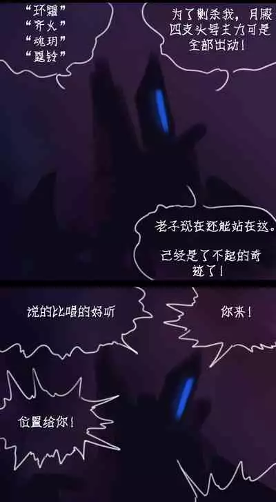 Destruction of Sun and Moon Palace