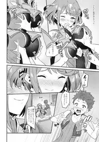 (C95) [Pony Farm (Bonnie)] Chouyou no Naka e to (Xenoblade Chronicles 2)