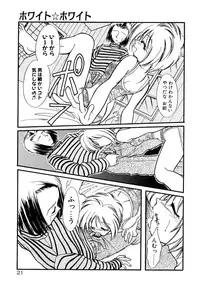 [Minoh Rom] BODY LINE