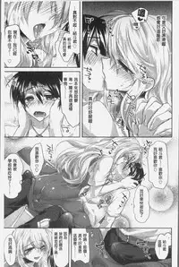 [Oroneko] Soushisouai - mutual love [Chinese]