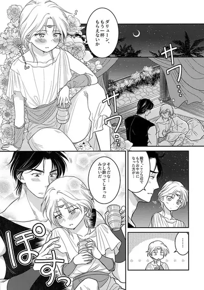 Usotsuki ni Oshioki