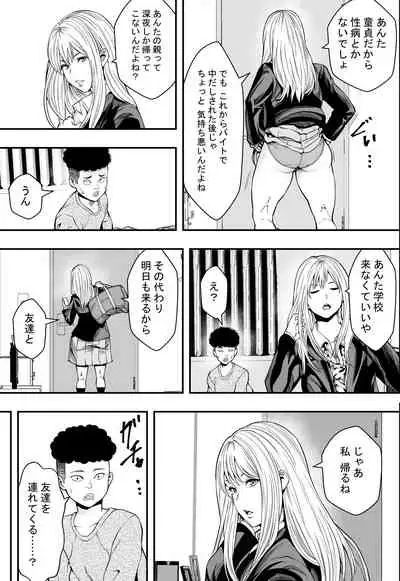 [Freedom Prophet] Kojirase Gal Harem