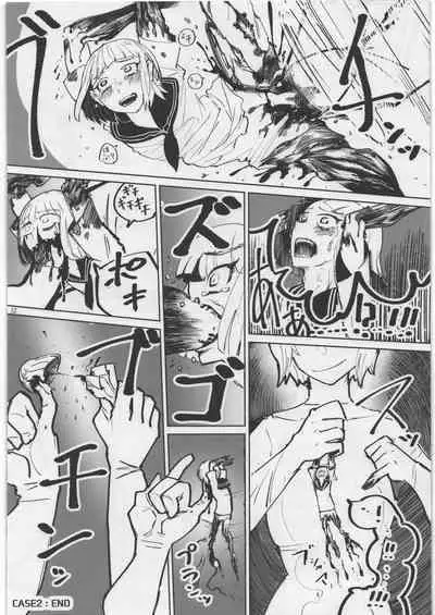 Uchuujin Kyojo / Shukushou Goudoushi