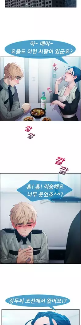 Lady Garden Ch. 0-16