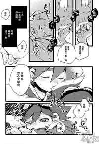 (Shota Scratch 27) [Hobohobo. (Harunosuke)] Kyou dake, Akai Ookami (Tenkai Knights) [Chinese] [萌控漢化組]