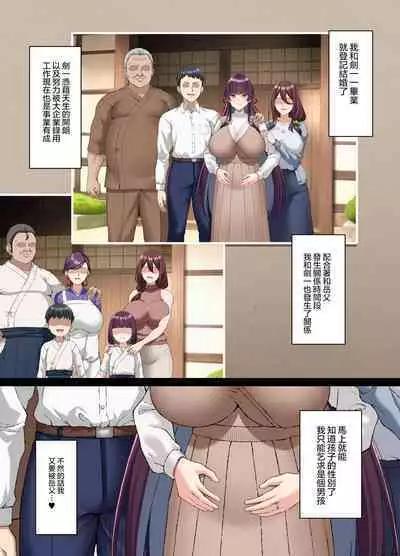 Kokoro Ore, Mesu Ochiru. | 心破碎、陷入墮落。