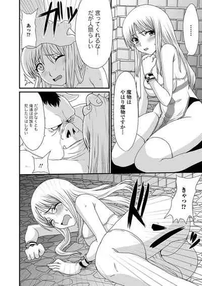 Isekai musume to no kōsetsu