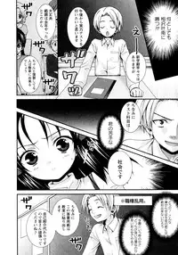 [Misasagi Koeri] Koikoku