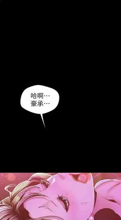 [週一] [尹坤志 & 高孫志] 美麗新世界 1-89 官方中文（連載中）