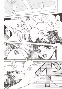 [METAL (Various)] Rougetsu Toshi Gaiden Ni