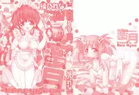 [Ayano Rena] Mitsugetsu | Honeymoon