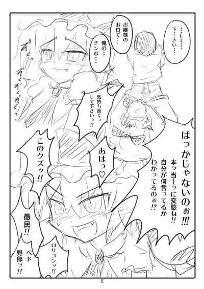 Kamikadou Touhou Omakebon Collection