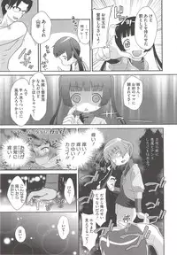 [Dantetsu] Itazura Time