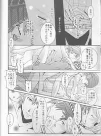 (SUPER24) [atelierKK (kazamik)] Re;Chor*Ref (Fire Emblem: Awakening)