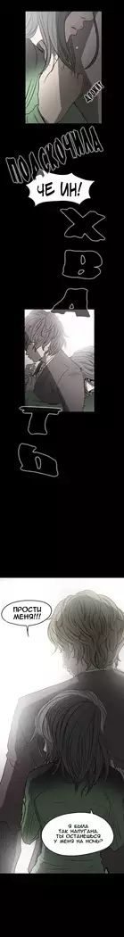 Disrespectful Bitch Ch.1-72.5