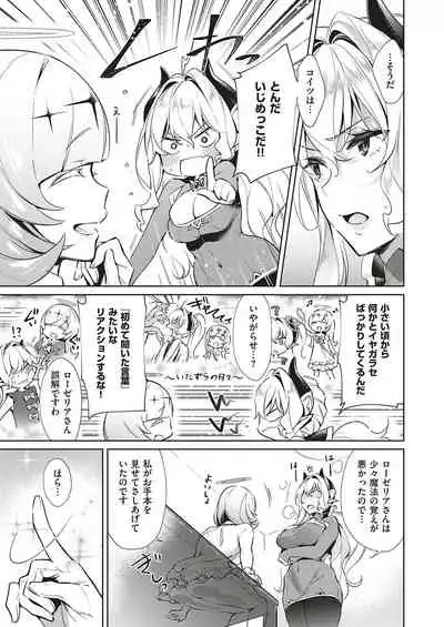 Yokubou Pandora Yokubou 1-22