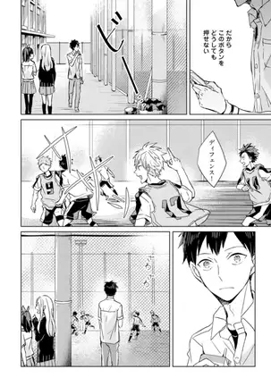 Kioku no Kaibutsu - Volume 1