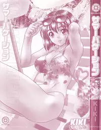 [KIKI] Summer Vacation