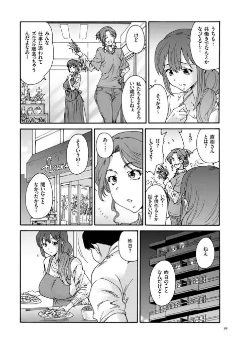 Gokuakuzuma Kana 30-sai - Villainy Wife Kana 30 Years Old