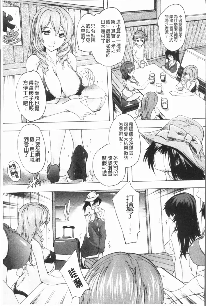 Gokujou!! Harem-kan - Excellent!! A mansion of Harem