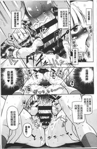 [Narusawa Kei] Houkago no Sangatsu Usagi-tachi [Chinese]