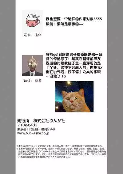 kowai kurai midashite | 把我扰乱至惊慌不已吧