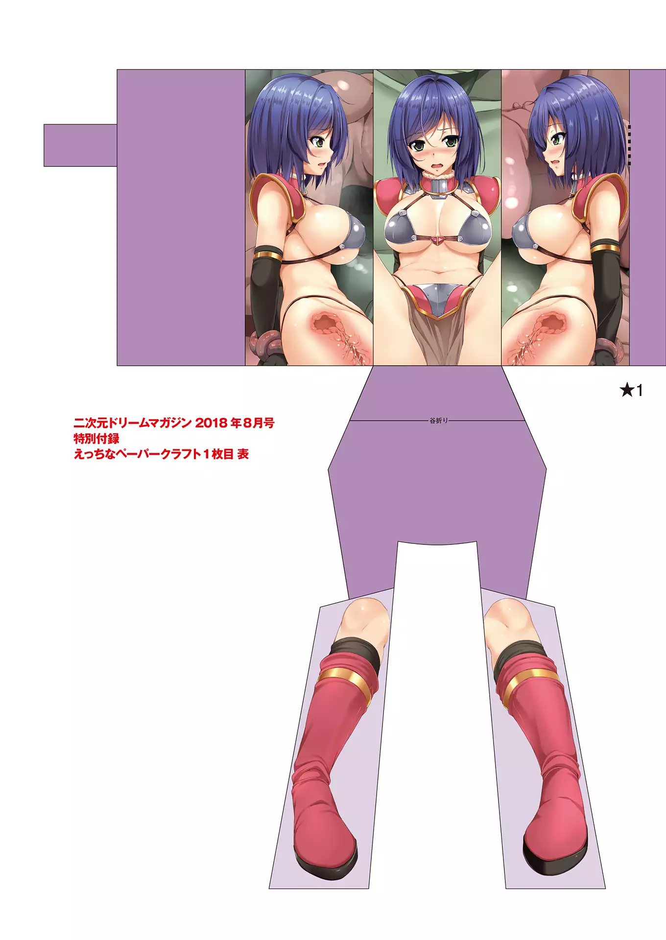 2D Dream Magazine 2018-08 Vol. 101