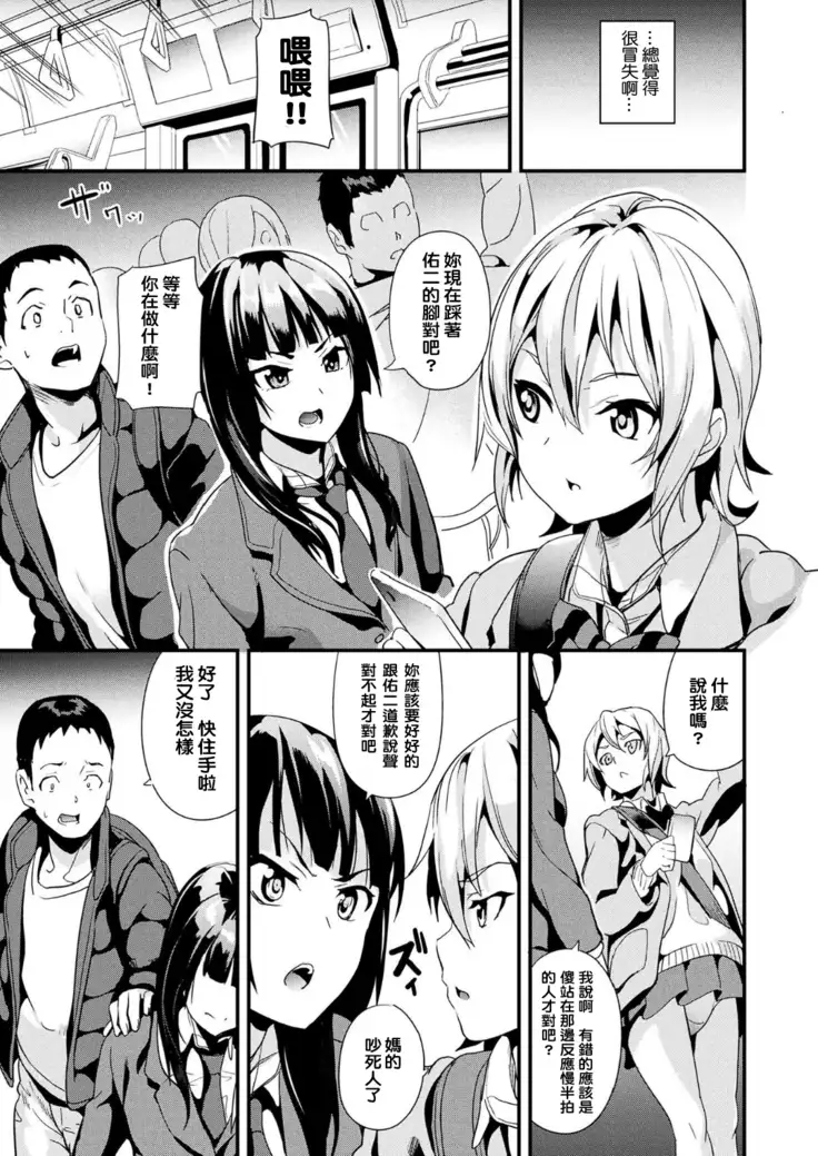 Doukyo Suru Neneki CH1~4