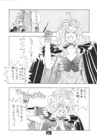 [PROJECT HARAKIRI] Kaishaku V (Oh! My Goddess, Sailor Moon)