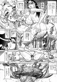 [Taneichi] -Nie- The Bandage Man