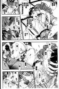 [Azuma Tesshin] Boku no Toshiue no Kanojo [Chinese]