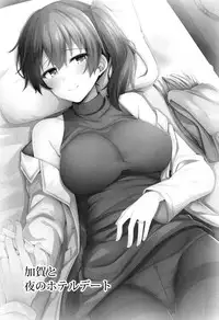 Kaga to Yoru no Hotel Date