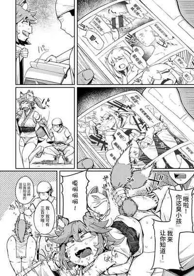 Sei no Mamono - Infinite libido | 性之魔物