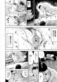 Comic Mugen Tensei 2013-12