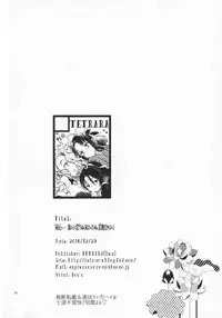 (C91) [TETRARA (bea)] RE- Incarnation (SENGOKU COLLECTION)