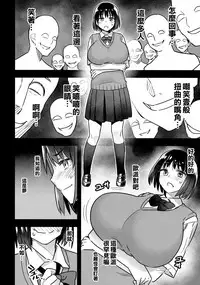 (C92) [774 House (774)] Iinchou wa Supponpon [Chinese] [沒有漢化]
