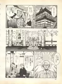 [Anthology] Pai;kuu 1998 August Vol. 12